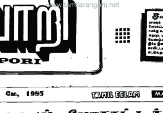 புளொட்டிலிருந்து தீப்பொறி வரையான எனது அனுபவப் பகிர்வுகள் - பகுதி 41